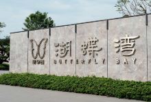 际华营地景点图片