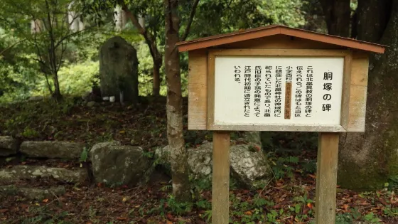 Kitabatake Tomonori Palace Remains