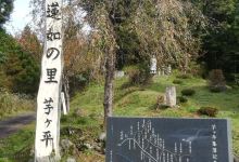 Rennyo Shonin Historic Site景点图片