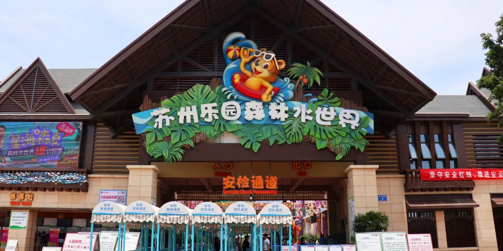 永安旅遊