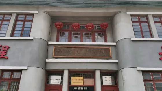 錫礦山展覽館
