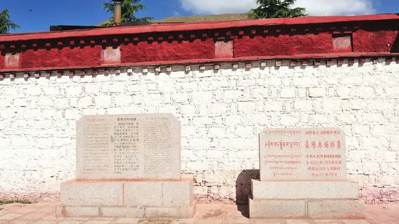 卓瑪拉康