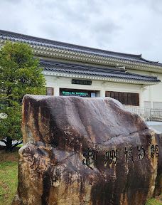 忠州博物馆-清州