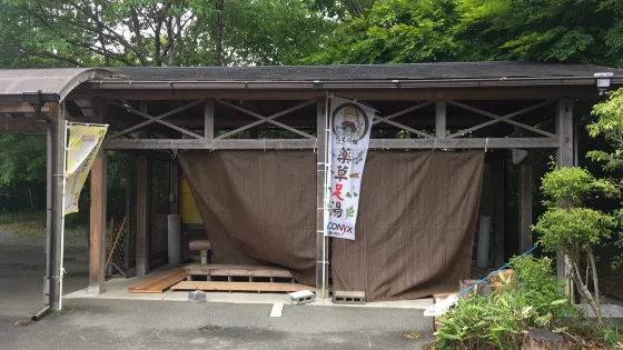 Genjono Yakata, Nakayama Herb Park