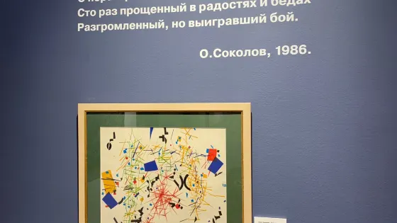 Modern Art Museum of Odessa