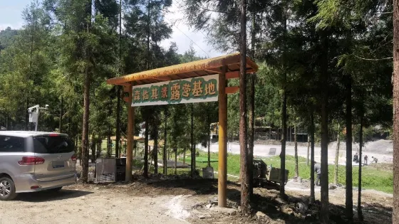 觀音山·又見音樂營地（原森臨其景露營基地）