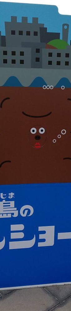 Gunkanjima Digital Museum-长崎