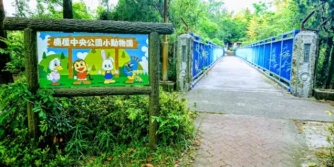 Kanoya Small Animal Zoo
