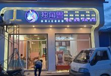 Unicorn Decorations景点图片