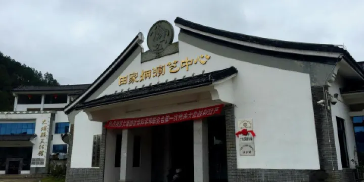 大埔縣文化館