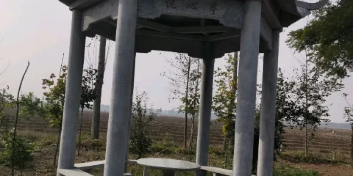 陶相寺村悦心亭