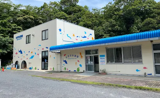 なぎさ水族館