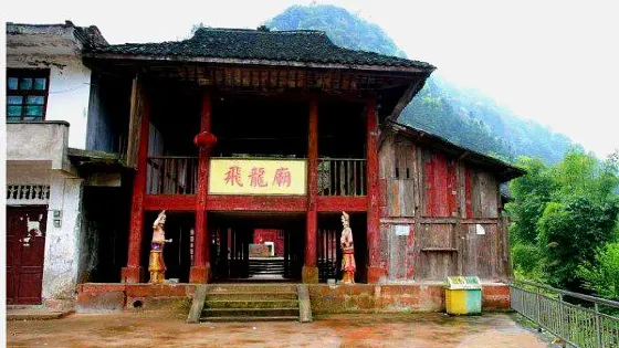 四面山景區-飛龍廟
