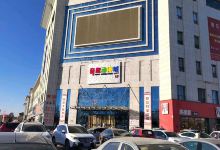 奇趣动漫城(世纪广场店)购物图片