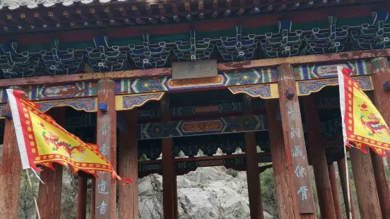 元華樓