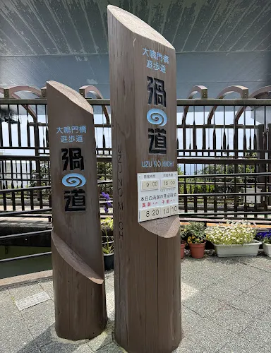 【渦之道觀景台參觀攻略2026】門票優惠、開放時間及交通地址一覽 - 永安旅遊
