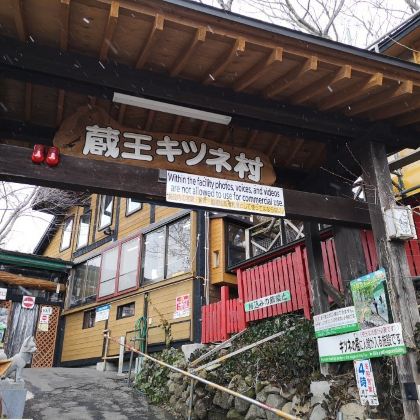日本仙台+御釜+宫城藏王狐狸村+立石寺+银山温泉2日1晚拼小团