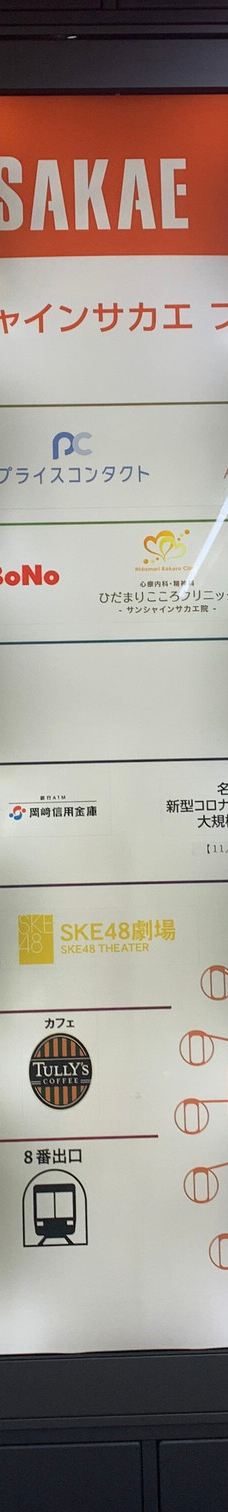 阳光盛荣购物中心-名古屋