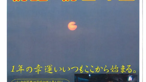 Mune No Kannon