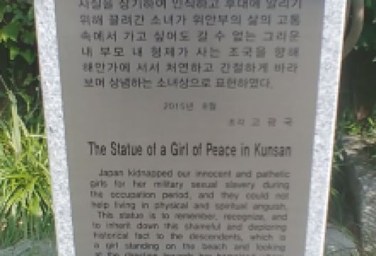 和平少女像景点图片