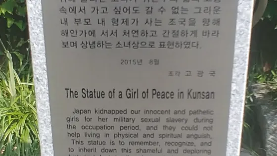 和平少女像