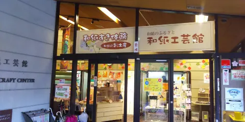 Japanese Paper of Hometown Crafts Center