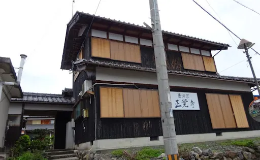正覚寺