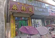 太阳石青少年户外购物图片