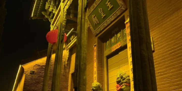 玉皇廟（澤州縣高都鎮文物管理所西南）