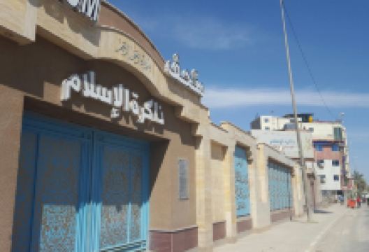 Memory Islam Museum景点图片