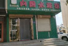 向国水族馆购物图片