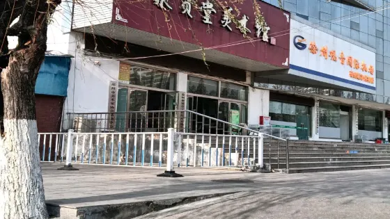 聚賢堂美術館