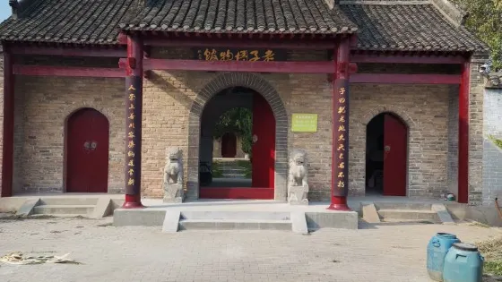 渦陽縣老子博物館