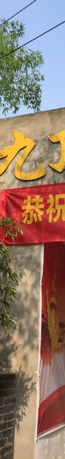 九顶寺玉皇庙-孟州