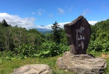 中山峠景点图片