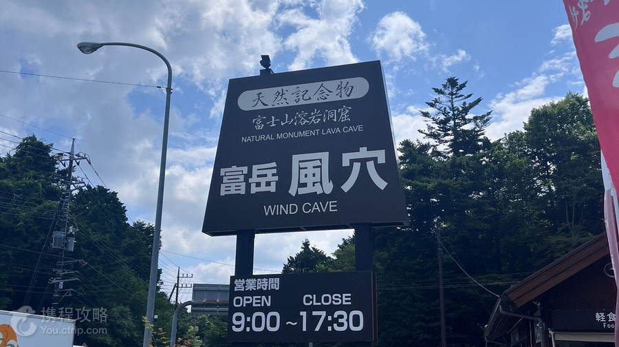 富岳風穴