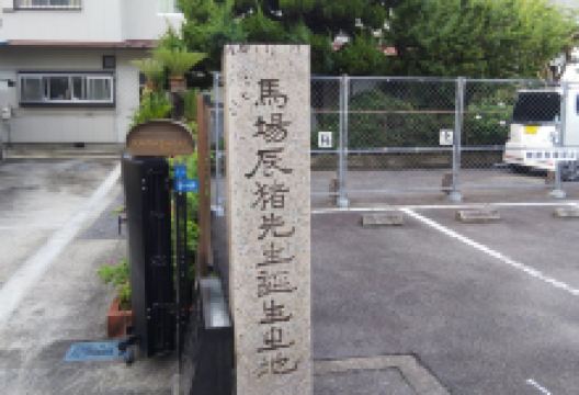 Baba Tatsui Sensei Birthplace Monument景点图片