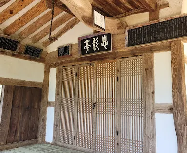 息影亭