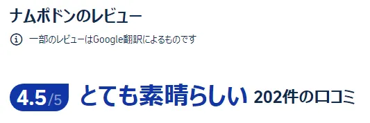 韓国の観光口コミ