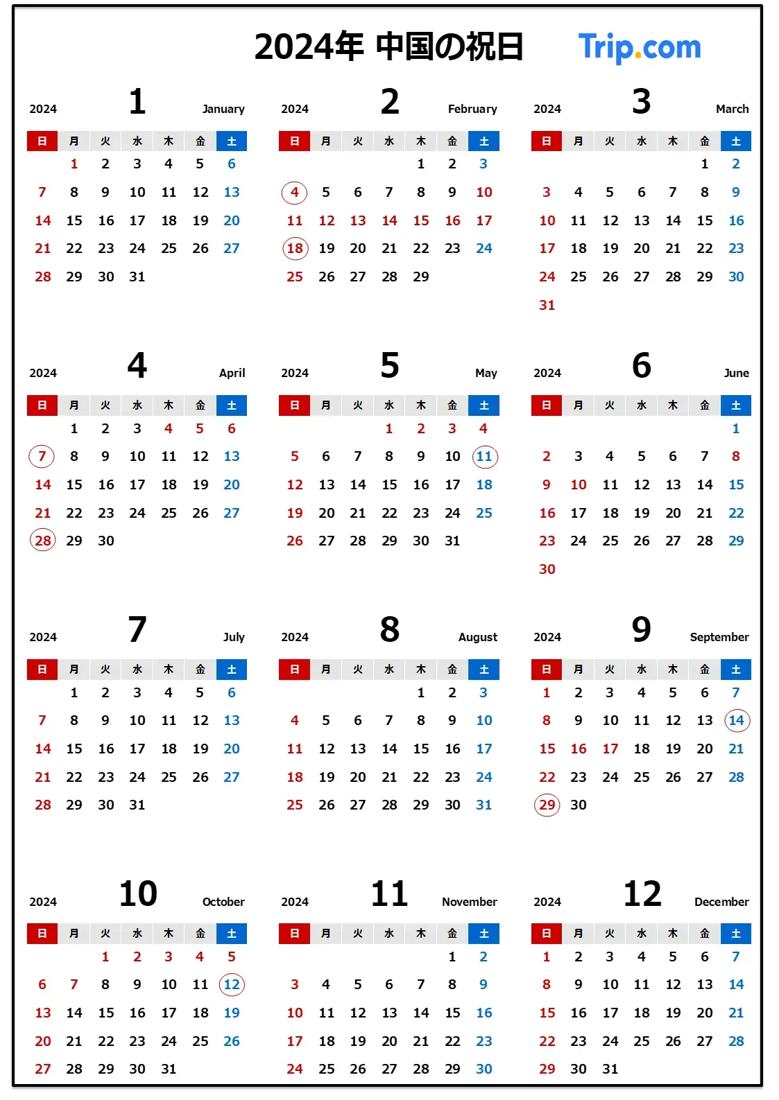 Jadwal Hari Libur China 2024-Trip.com