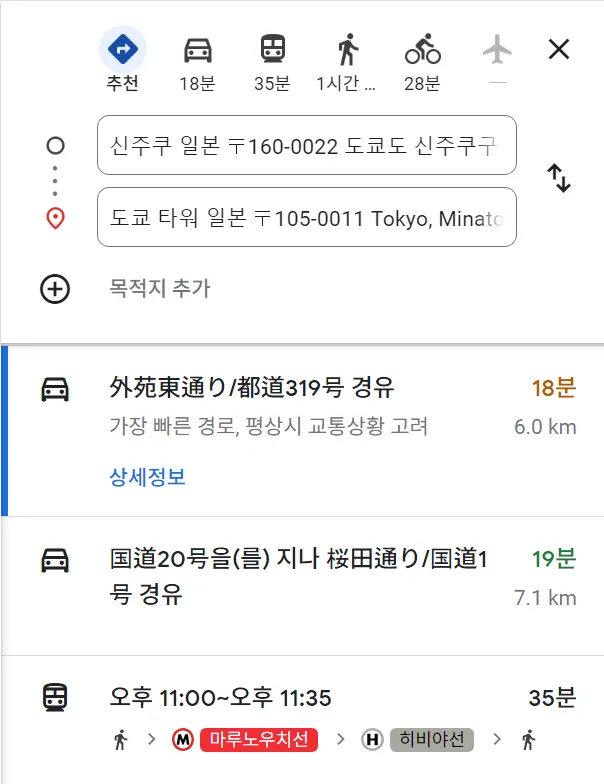 일본 지도 어플