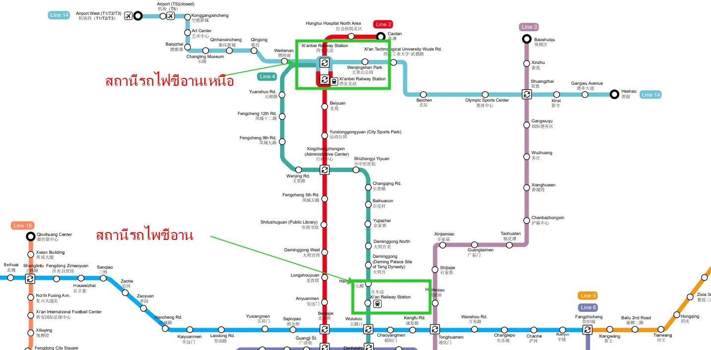 สถานีรถไฟซีอาน