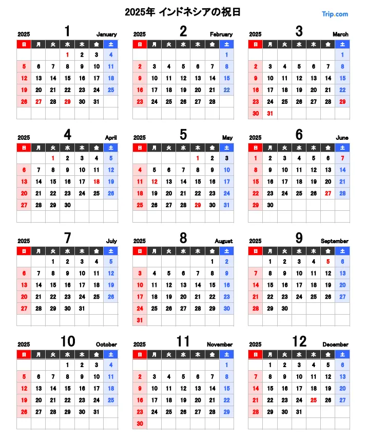 2025年のインドネシア祝日カレンダー