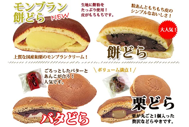お菓子の日高