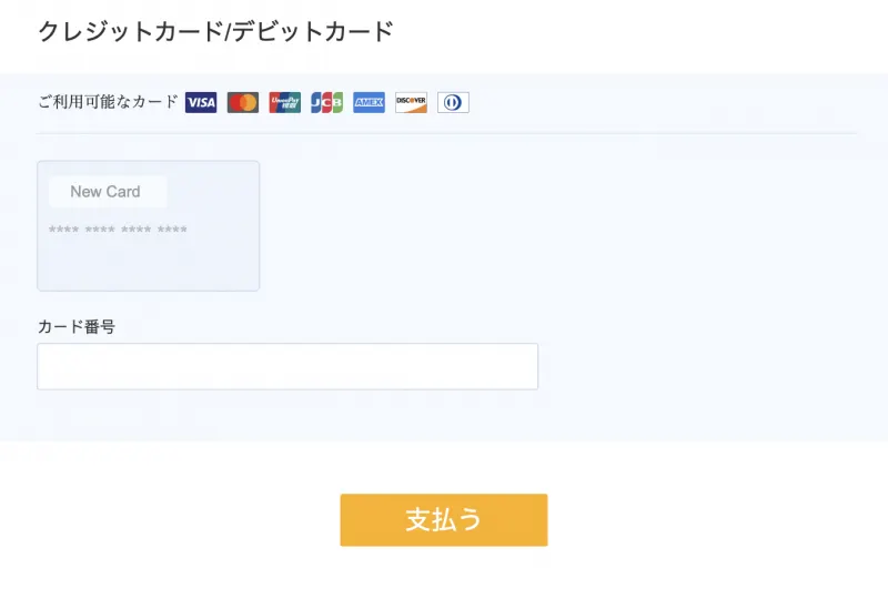 トリップドットコムからリンクが来たら支払いはお早めに