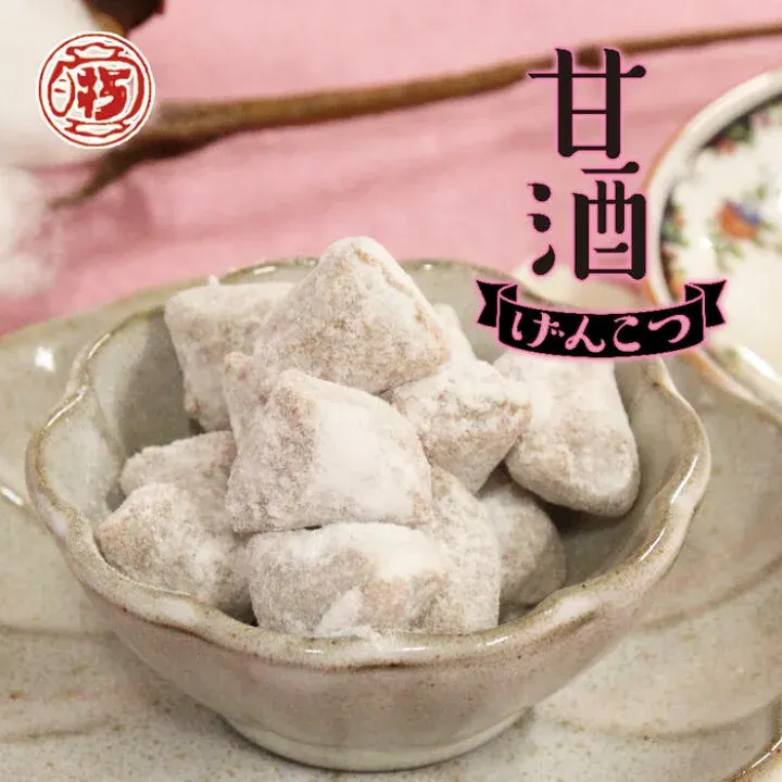 打保屋「甘酒げんこつ」