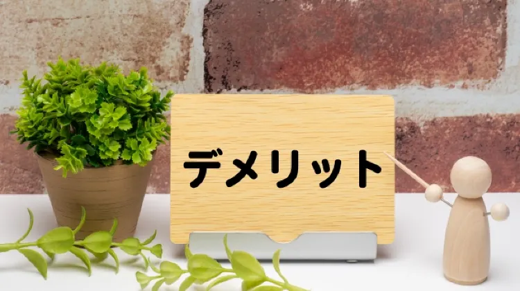 2日間の台湾用eSIMを使うデメリット3つ