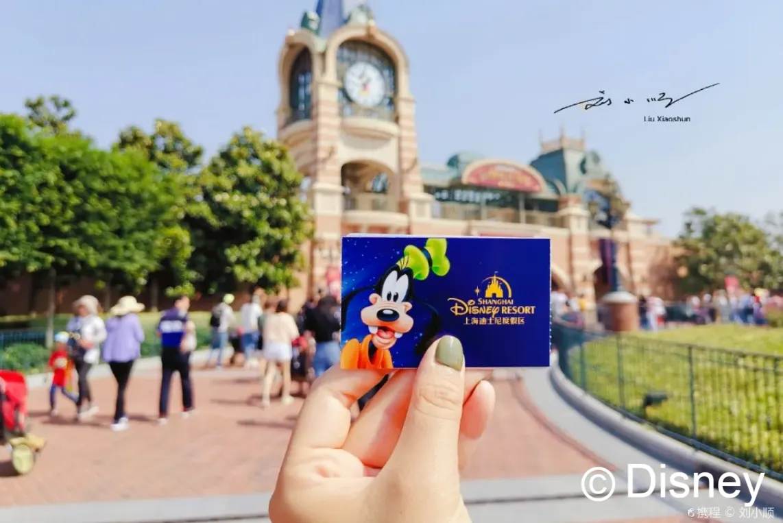 ตั๋วเซี่ยงไฮ้ดิสนีย์แลนด์