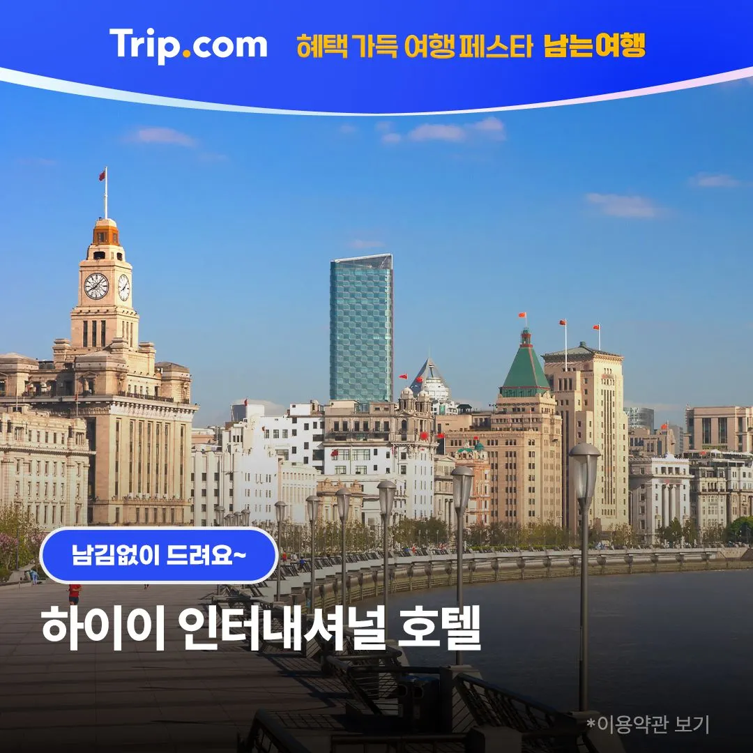 칭다오 호텔 추천
