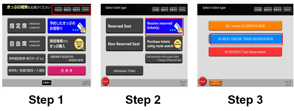 Select "Receive reserved ticket" to enter the detail page
